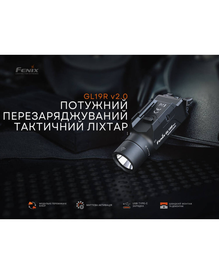 Ліхтар до пістолета Fenix GL19R V2.0