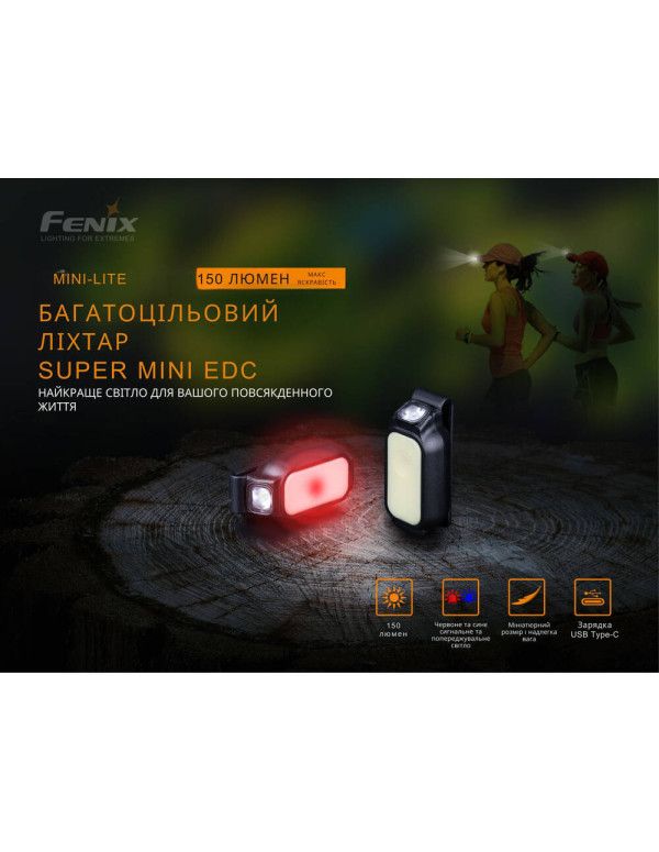 Ліхтар ручний Fenix MINI-LITE