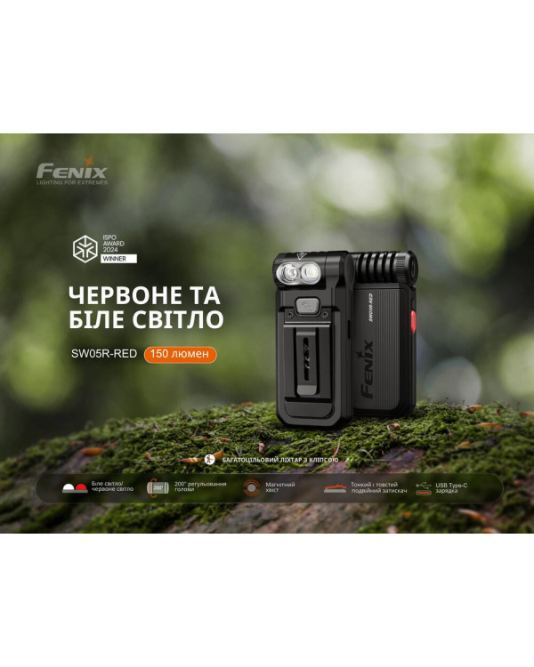 Ліхтар ручний Fenix SW05R-RED LED чорний