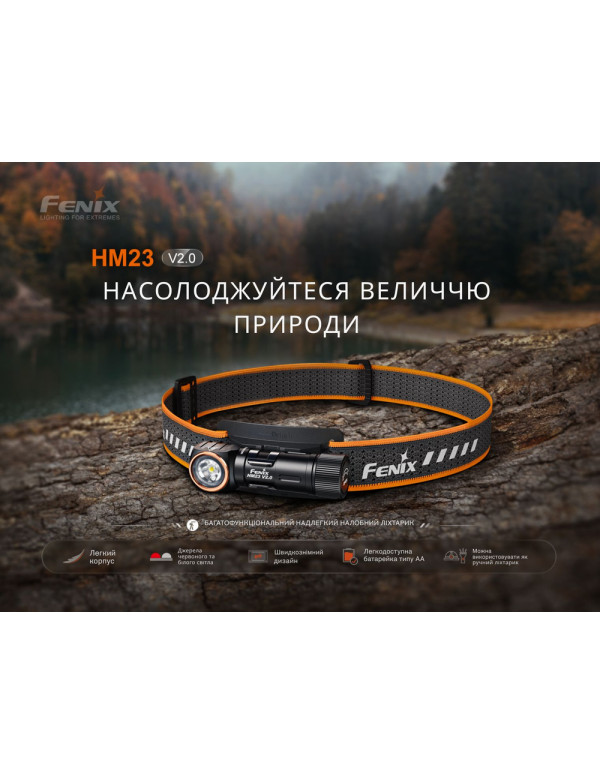 Ліхтар налобний з червоним світлом Fenix HM23 V2.0 300 лм
