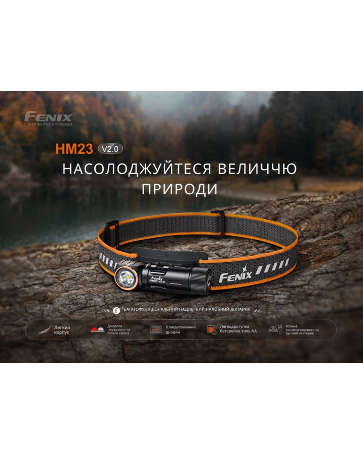 Ліхтар налобний з червоним світлом Fenix HM23 V2.0 300 лм