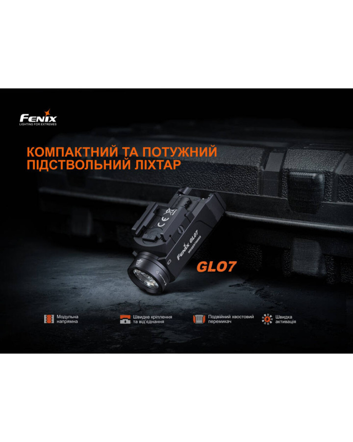 Ліхтар до пістолета Fenix GL07