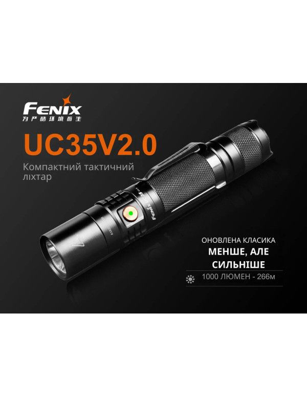 Ліхтар ручний Fenix UC35 V20 CREE XP-L HI V3