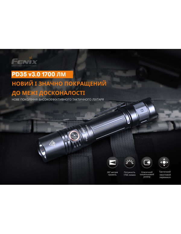 Ліхтар ручний Fenix PD35 V3.0