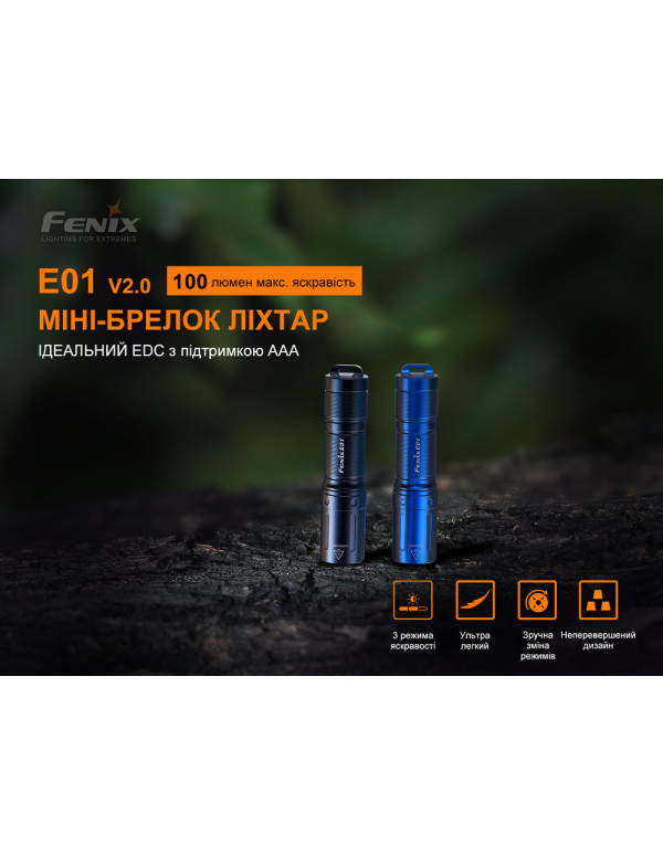 Ліхтар ручний Fenix E01 V2.0 чорний