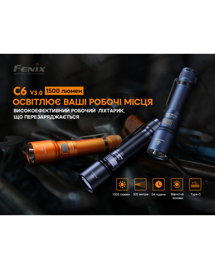 Ліхтар ручний Fenix C6V3.0 помаранчевий | Лімітована серія