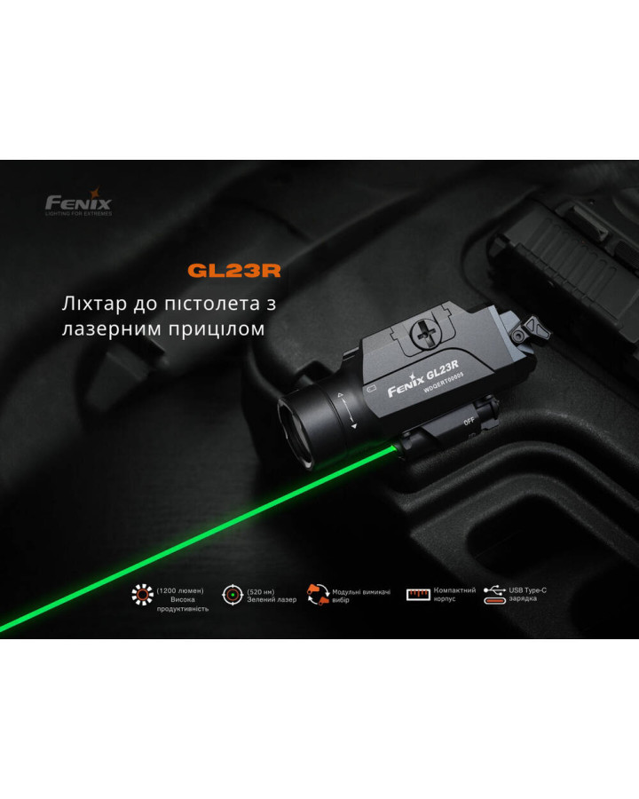 Ліхтар до пістолета Fenix GL23R з лазерним прицілом