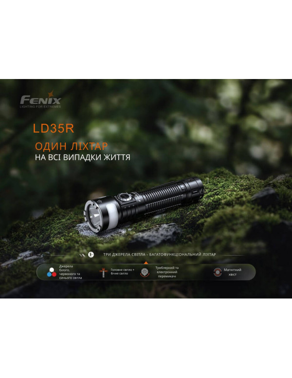 Ліхтар ручний Fenix LD35R