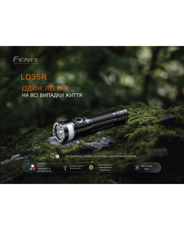 Ліхтар ручний Fenix LD35R