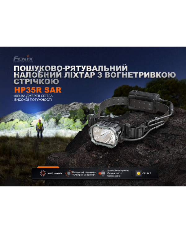 Ліхтар налобний Fenix HP35R SAR з вогнетривкою пов'язкою