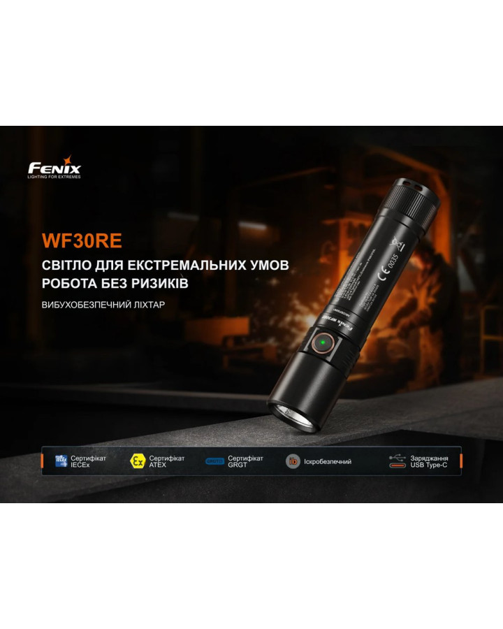 Ліхтар ручний вибухобезпечний Fenix WF30RE Spark