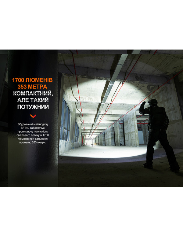 Ліхтар тактичний акумуляторний Fenix PD35R