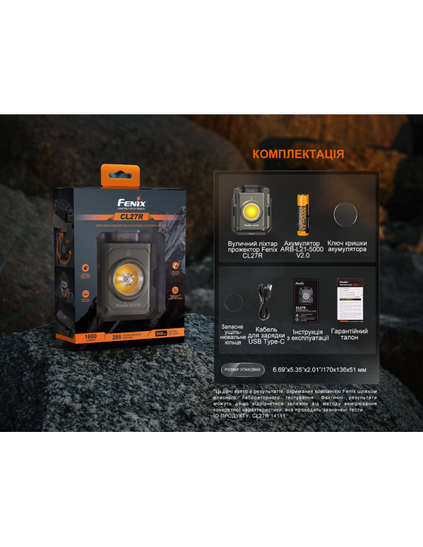 Ліхтар прожектор Fenix CL27R зелений