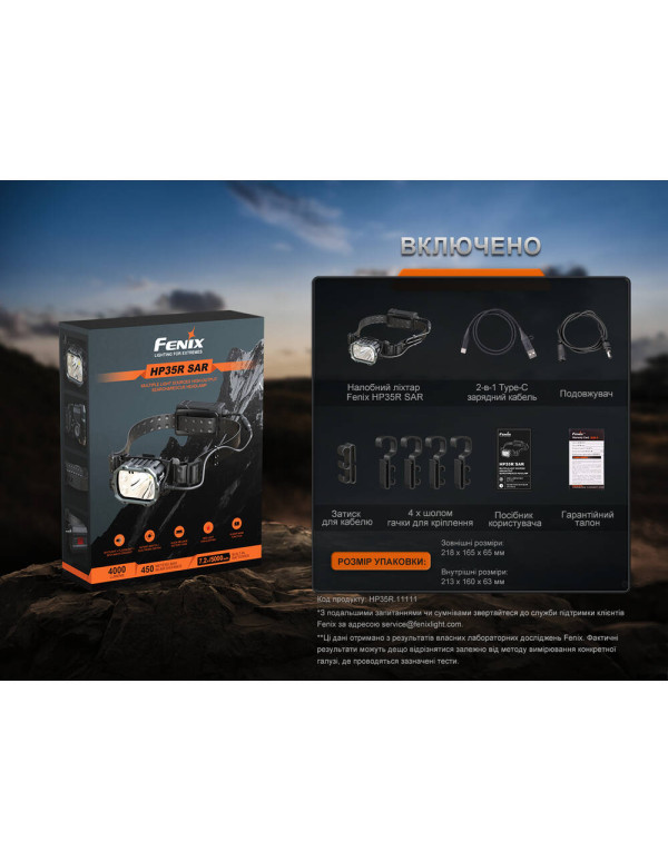 Ліхтар налобний Fenix HP35R SAR з вогнетривкою пов'язкою