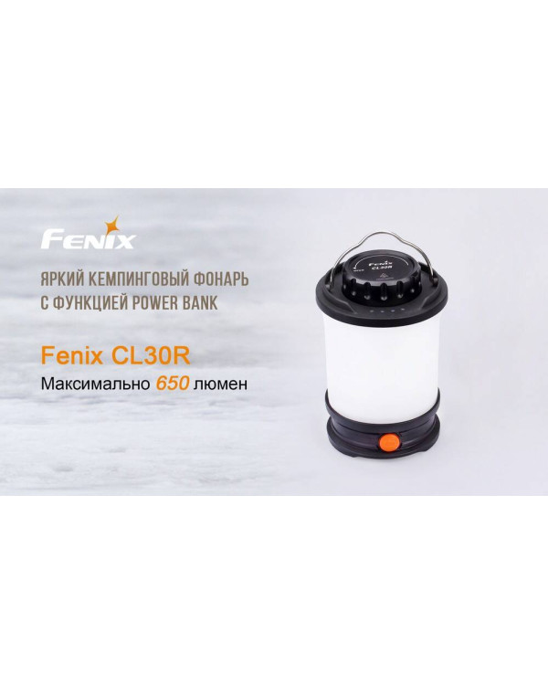 Ліхтар кемпінговий Fenix CL30R чорний