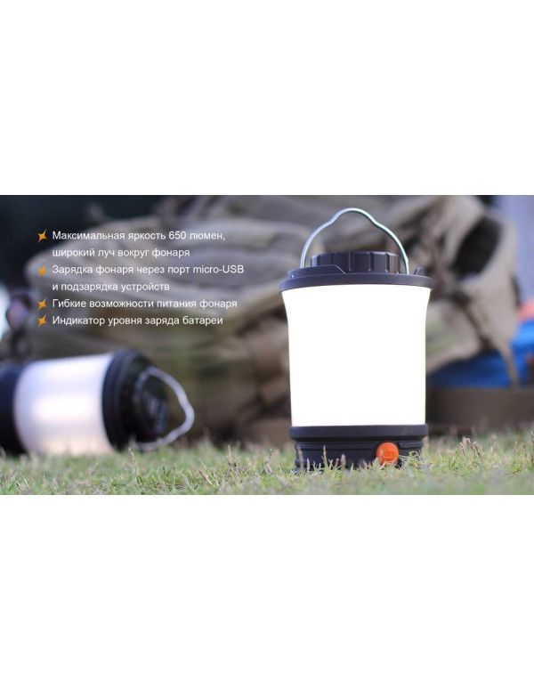 Ліхтар кемпінговий Fenix CL30R чорний