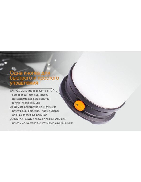 Ліхтар кемпінговий Fenix CL30R чорний