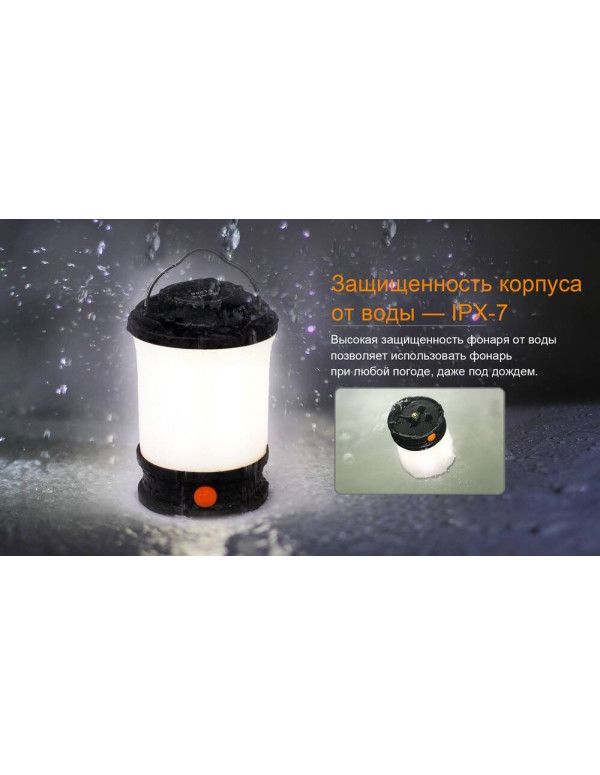 Ліхтар кемпінговий Fenix CL30R чорний