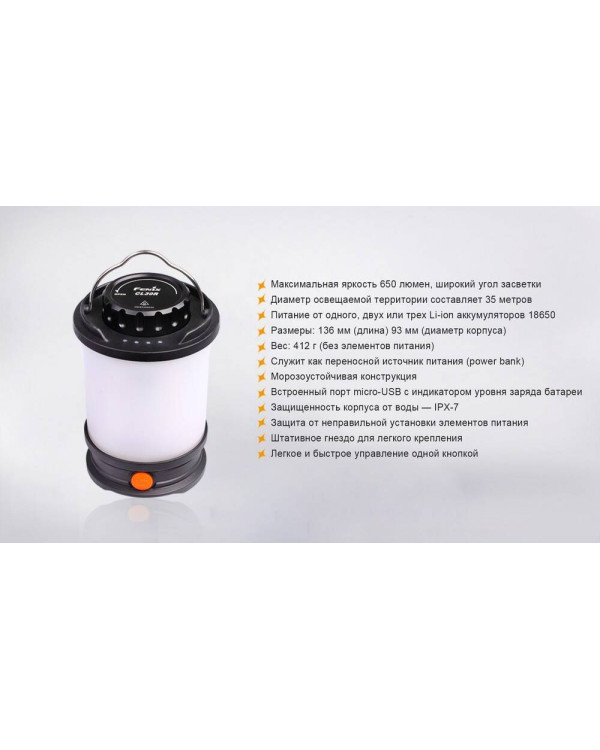 Ліхтар кемпінговий Fenix CL30R чорний