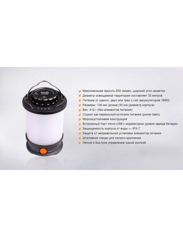 Ліхтар кемпінговий Fenix CL30R чорний