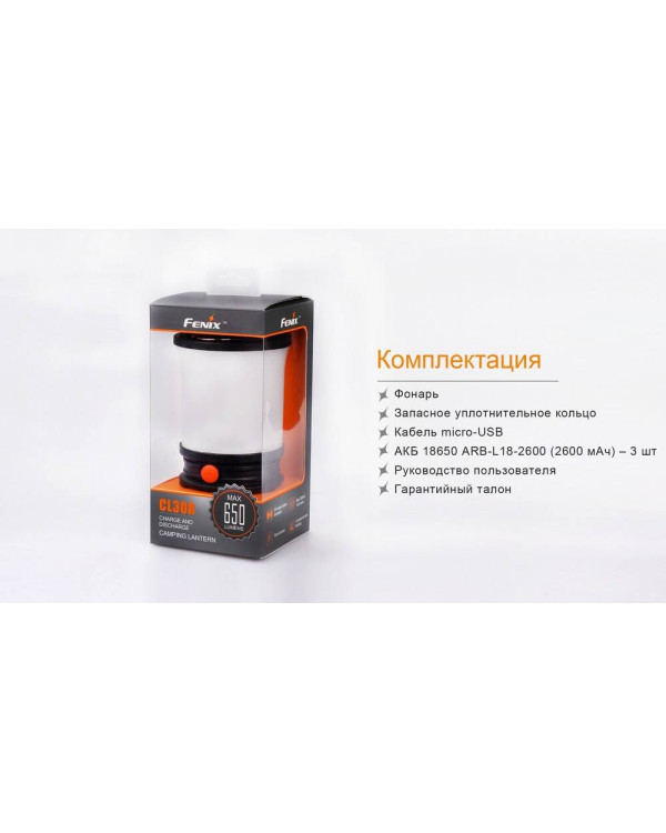 Ліхтар кемпінговий Fenix CL30R чорний