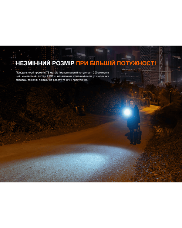 Ліхтар ручний Fenix E12 V3.0