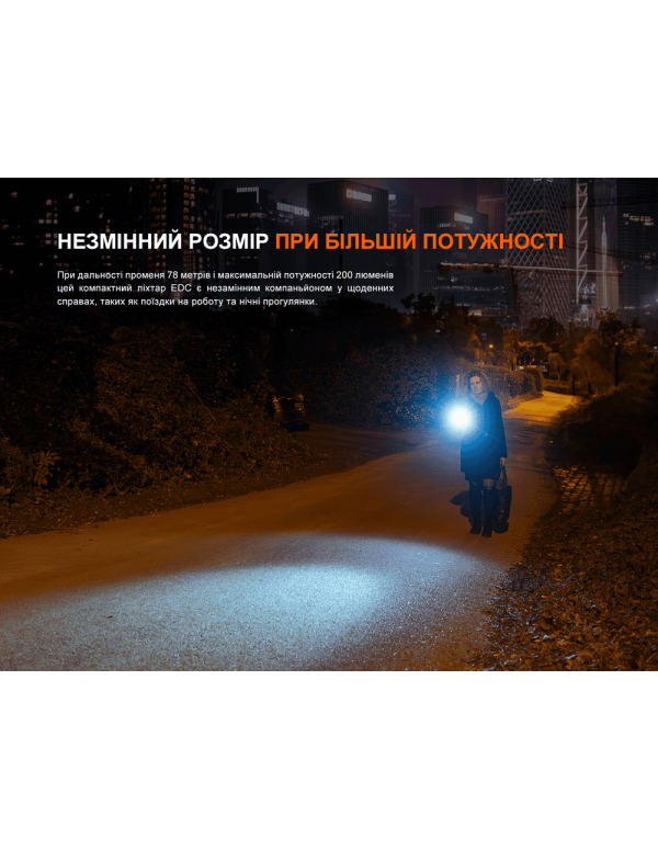 Ліхтар ручний Fenix E12 V3.0