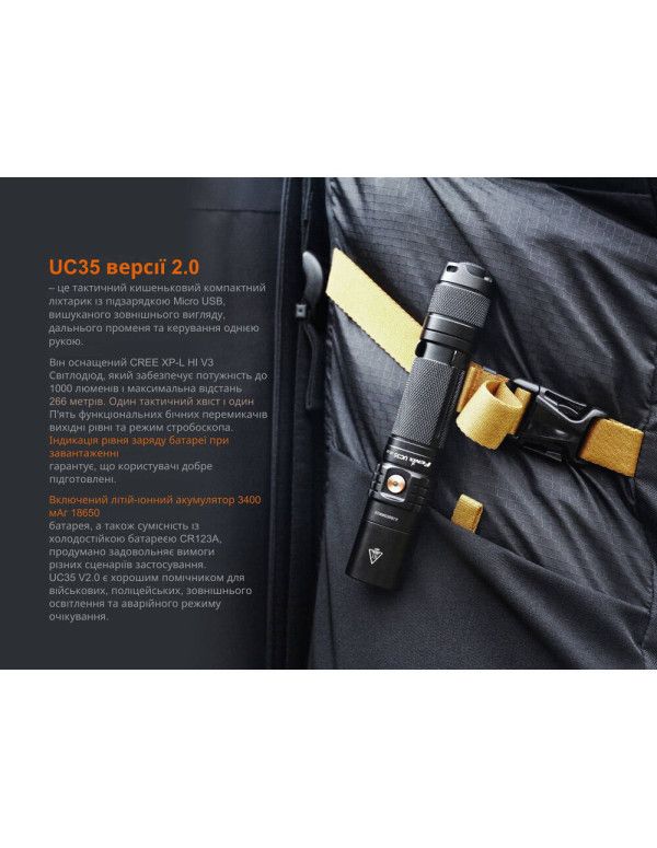 Ліхтар ручний Fenix UC35 V20 CREE XP-L HI V3