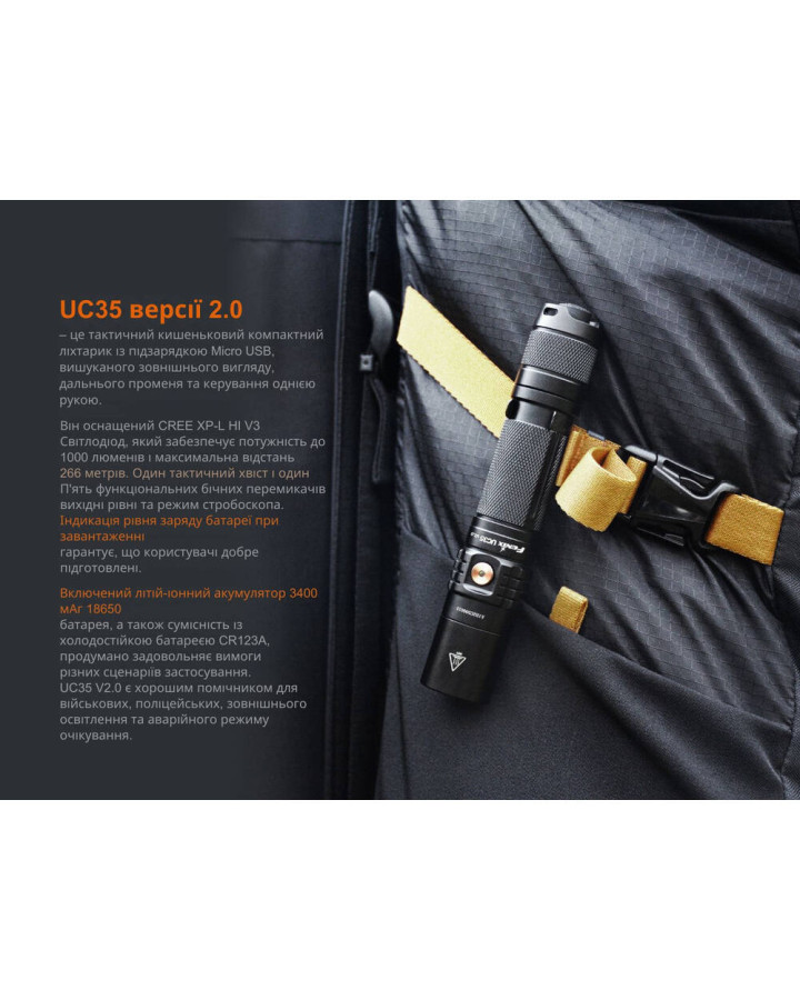 Ліхтар ручний Fenix UC35 V20 CREE XP-L HI V3