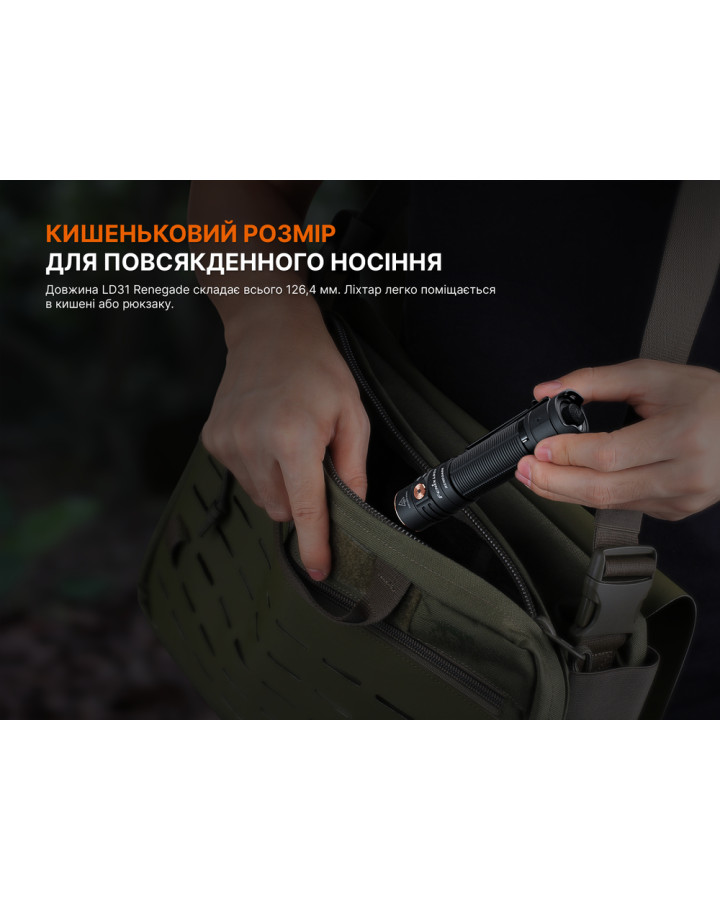 Ліхтар ручний Fenix LD31R Renegade