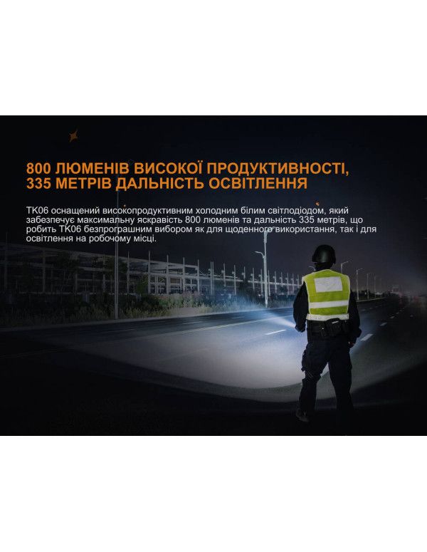 Ліхтар ручний Fenix TK06