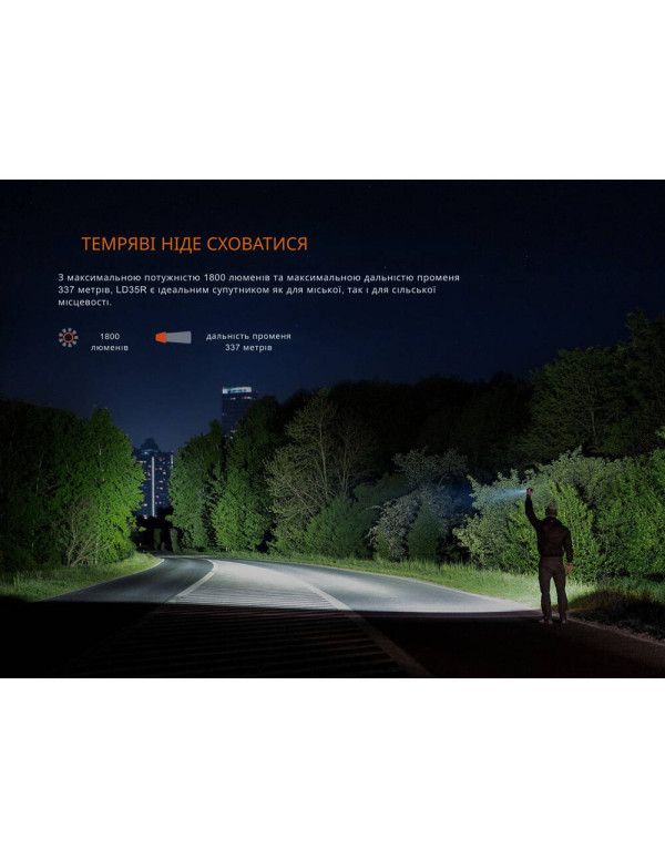 Ліхтар ручний Fenix LD35R