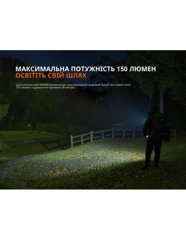 Ліхтар ручний Fenix SW05R-RED LED чорний