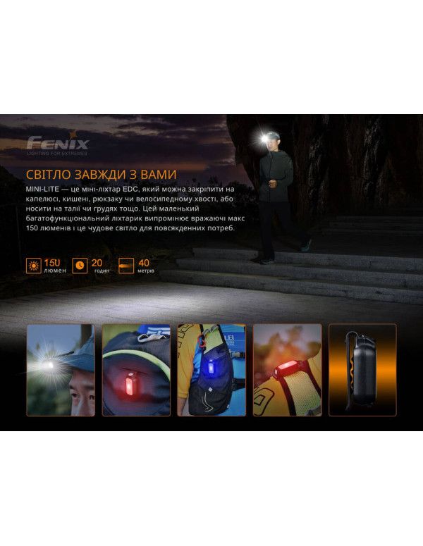 Ліхтар ручний Fenix MINI-LITE