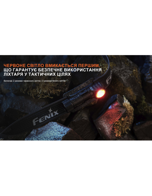 Ліхтар налобний тактичний з червоним світлом Fenix Scout (HM23 V2.0) | Лімітована серія