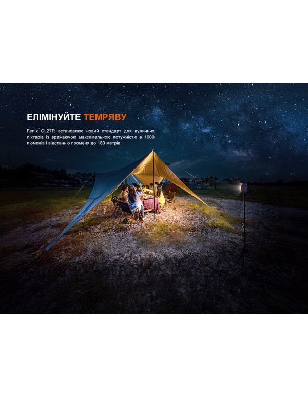 Ліхтар прожектор Fenix CL27R зелений