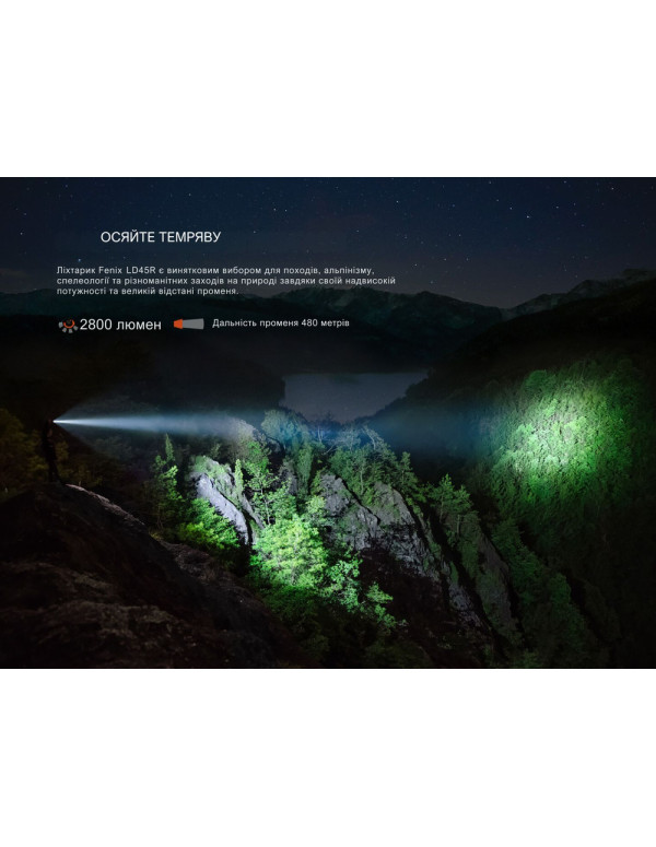 Ліхтар ручний Fenix LD45R