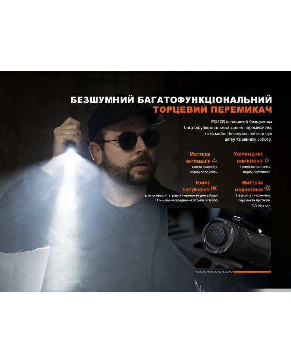 Ліхтар ручний Fenix PD32R