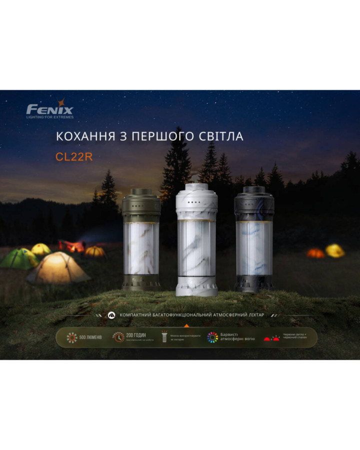 Ліхтар кемпінговий Fenix CL22R, білий
