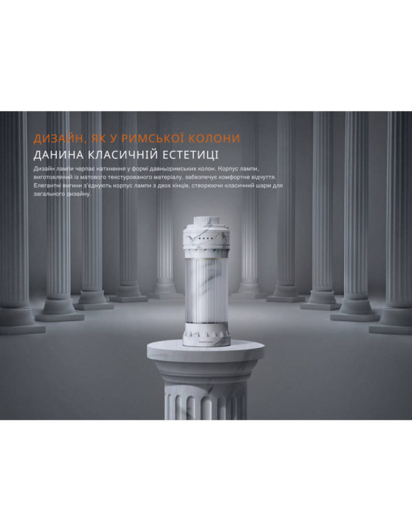 Ліхтар кемпінговий Fenix CL22R, білий