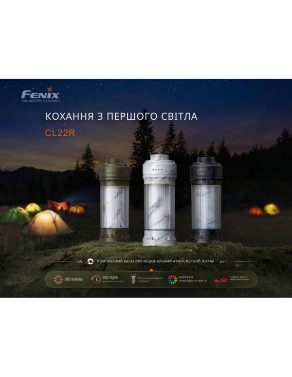 Ліхтар кемпінговий Fenix CL22R, чорний
