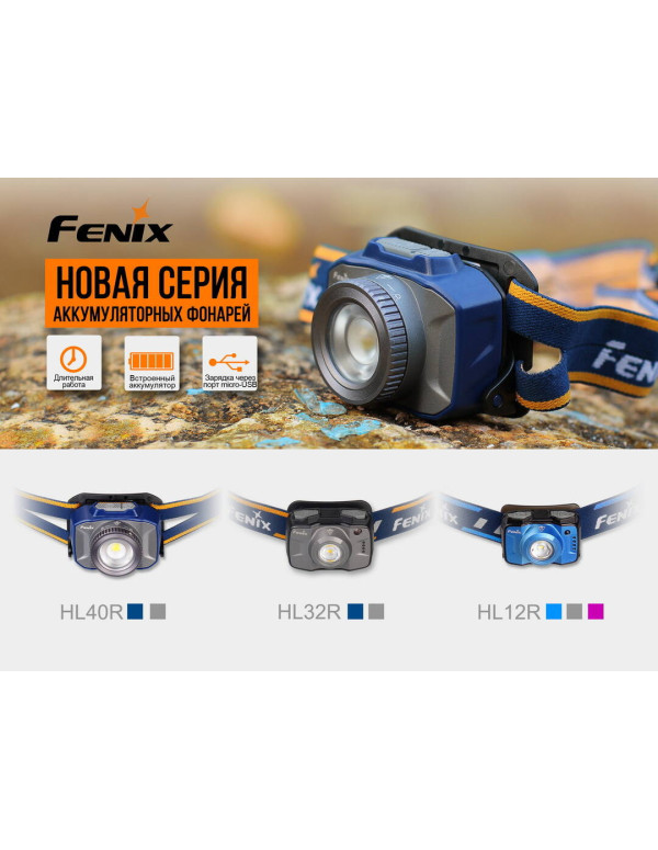 Ліхтар налобний Fenix HL40R Cree XP-LHIV2 LED сірий