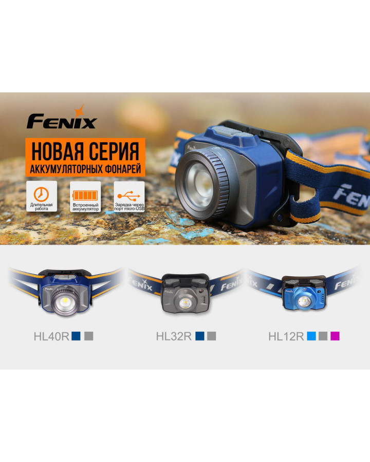 Ліхтар налобний Fenix HL40R Cree XP-LHIV2 LED сірий