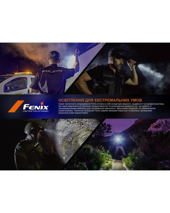 Ліхтар ручний Fenix TK25R
