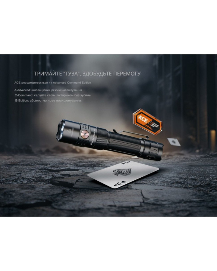 Ліхтар тактичний ручний Fenix PD35R ACE LED 2000 лм + наключний ліхтар CL01 (чорний)  | Лімітована серія