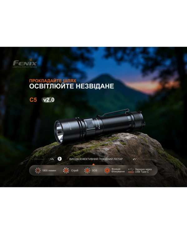 Ліхтар ручний Fenix C5 V2.0