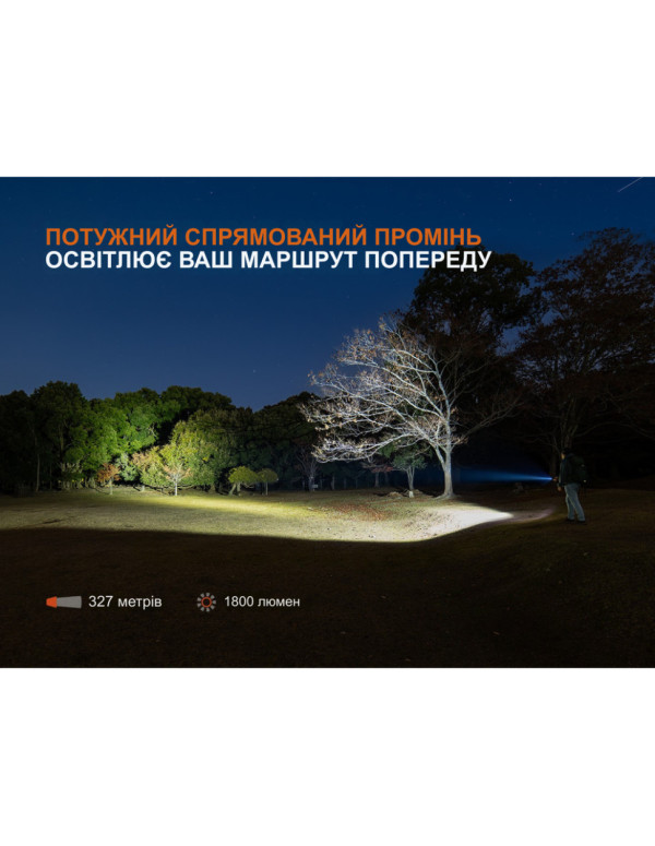 Ліхтар ручний Fenix C5 V2.0