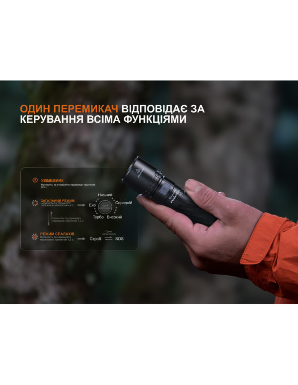 Ліхтар ручний Fenix C5 V2.0