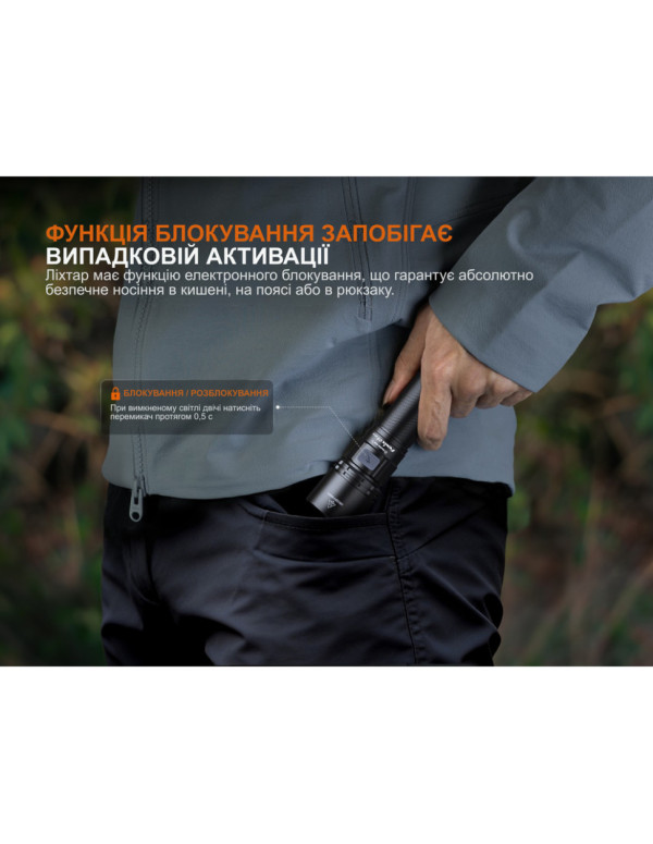 Ліхтар ручний Fenix C5 V2.0