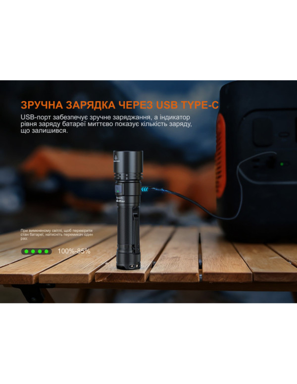 Ліхтар ручний Fenix C5 V2.0